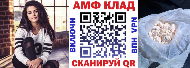 Amphetamine Premium Славск