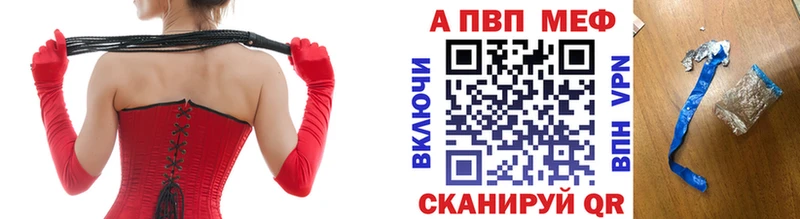 Альфа ПВП VHQ купить Славск