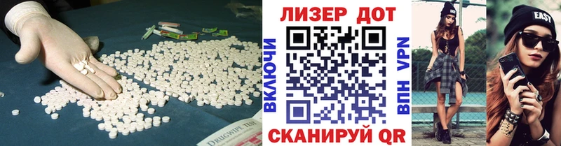ЛСД экстази ecstasy  Славск 