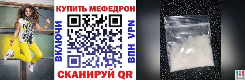 Мефедрон мука Славск
